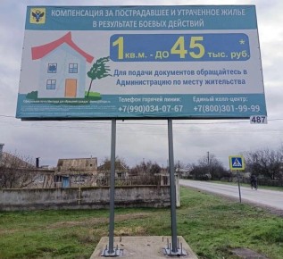 В Чаплинском муниципальном округе проводят работы по обновлению баннерных конструкций