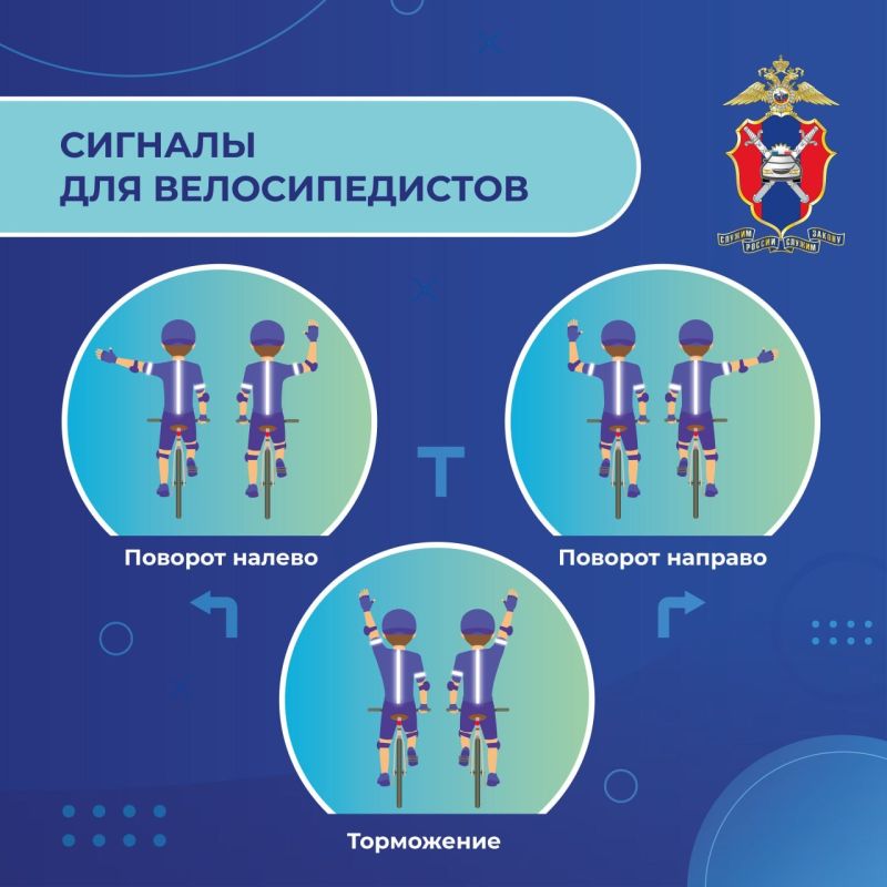 Чтобы поездка на велосипеде была безопасной и приносила положительные эмоции, нужно знать и соблюдать правила Чтобы поездка на велосипеде была безопасной и приносила положительные эмоции, нужно знать и соблюдать правила