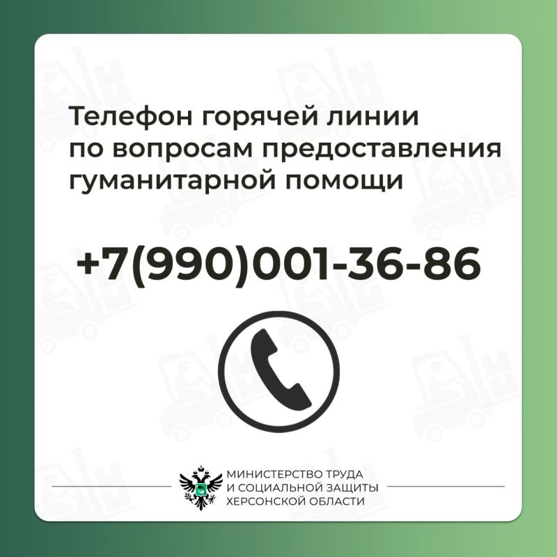 Как жителям Херсонской области получить гуманитарную помощь Как жителям Херсонской области получить гуманитарную помощь