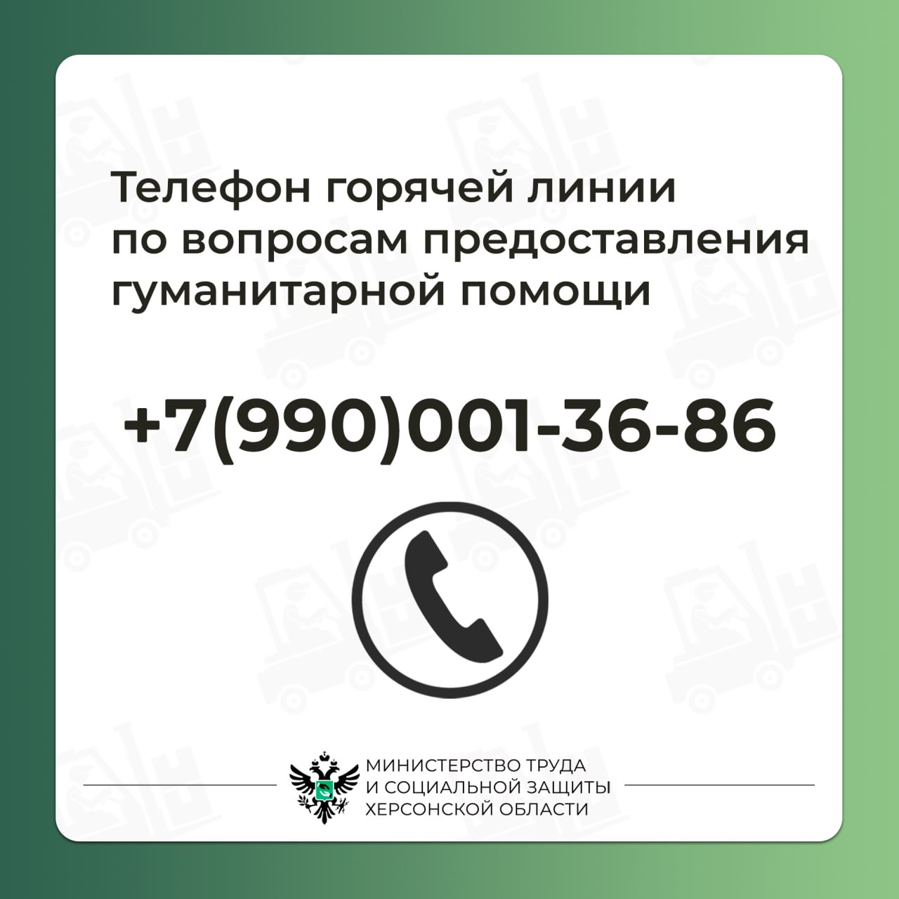 Как жители Херсонской области могут получить гуманитарную помощь? Как жители Херсонской области могут получить гуманитарную помощь?