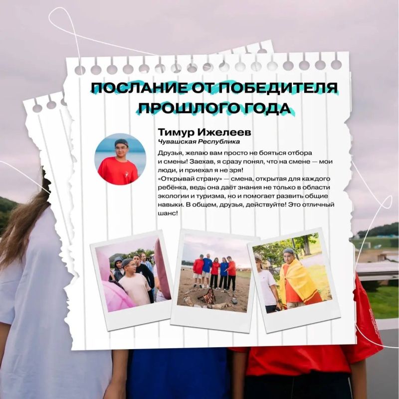 Первые, готовы отправиться туда, где начинается Россия, но никогда не заканчивается детство? Первые, готовы отправиться туда, где начинается Россия, но никогда не заканчивается детство?