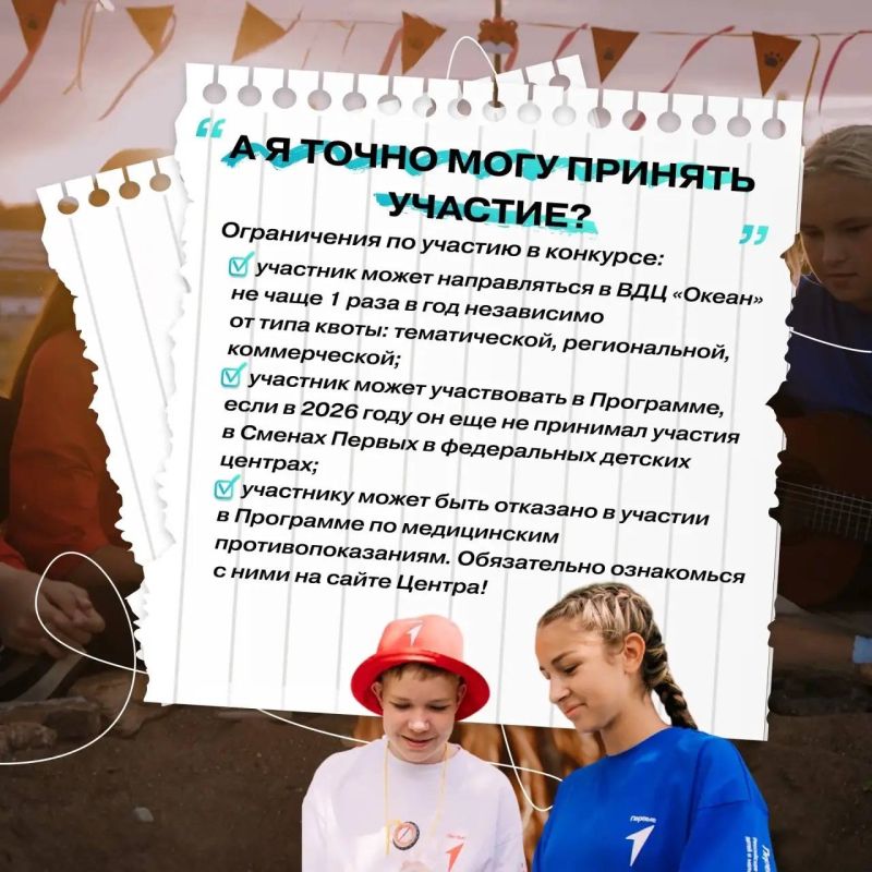 Первые, готовы отправиться туда, где начинается Россия, но никогда не заканчивается детство? Первые, готовы отправиться туда, где начинается Россия, но никогда не заканчивается детство?