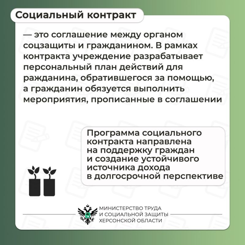Социальный контракт на ведение личного подсобного хозяйства (ЛПХ) Социальный контракт на ведение личного подсобного хозяйства (ЛПХ)