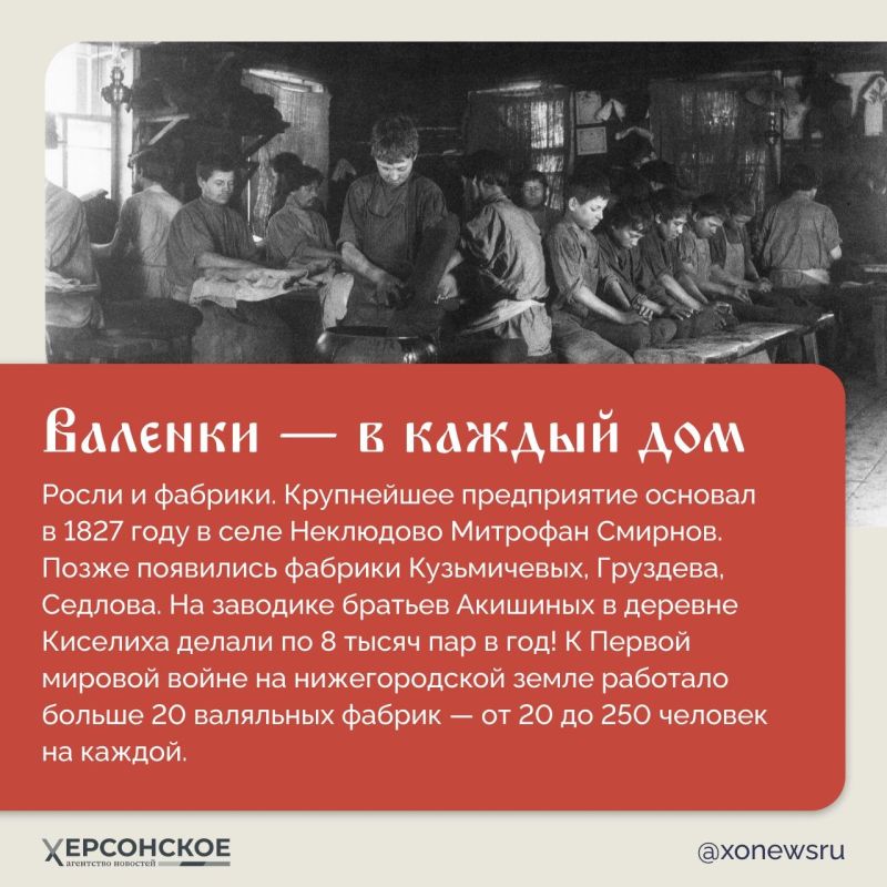 Валенок — он как русская печь: снаружи суровый, а внутри — тепло на весь мир! И секрет этот нижегородские мастера знают уже почти 200 лет Валенок — он как русская печь: снаружи суровый, а внутри — тепло на весь мир! И секрет этот нижегородские мастера знают уже почти 200 лет
