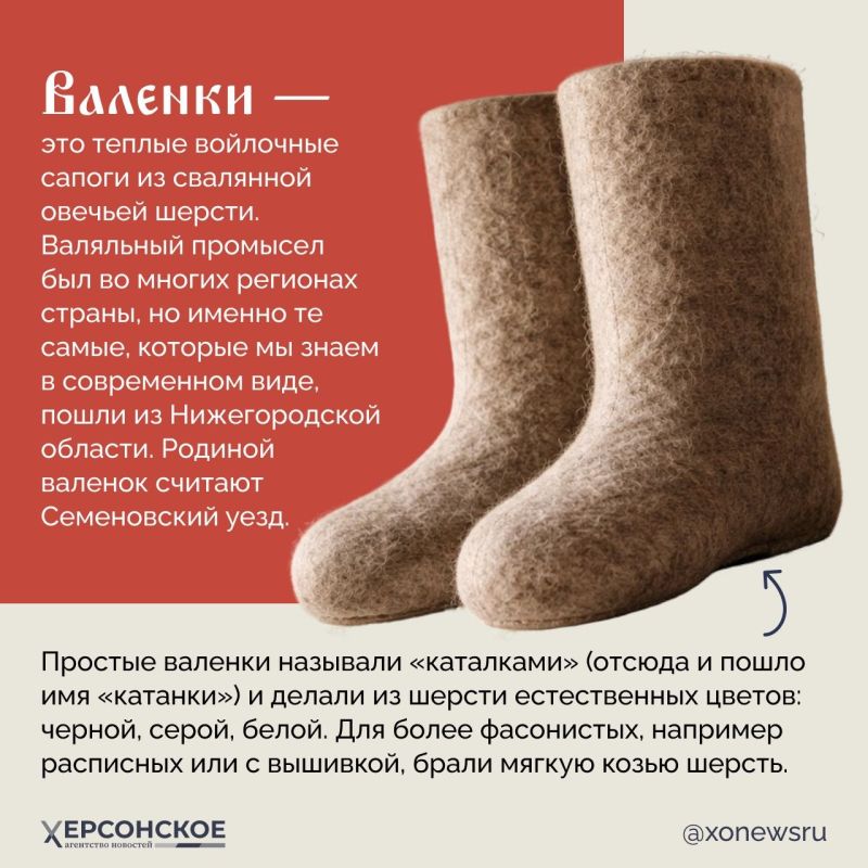 Валенок — он как русская печь: снаружи суровый, а внутри — тепло на весь мир! И секрет этот нижегородские мастера знают уже почти 200 лет Валенок — он как русская печь: снаружи суровый, а внутри — тепло на весь мир! И секрет этот нижегородские мастера знают уже почти 200 лет