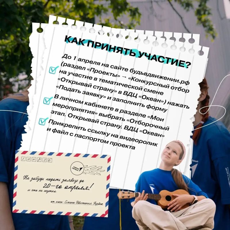 Первые, готовы отправиться туда, где начинается Россия, но никогда не заканчивается детство? Первые, готовы отправиться туда, где начинается Россия, но никогда не заканчивается детство?