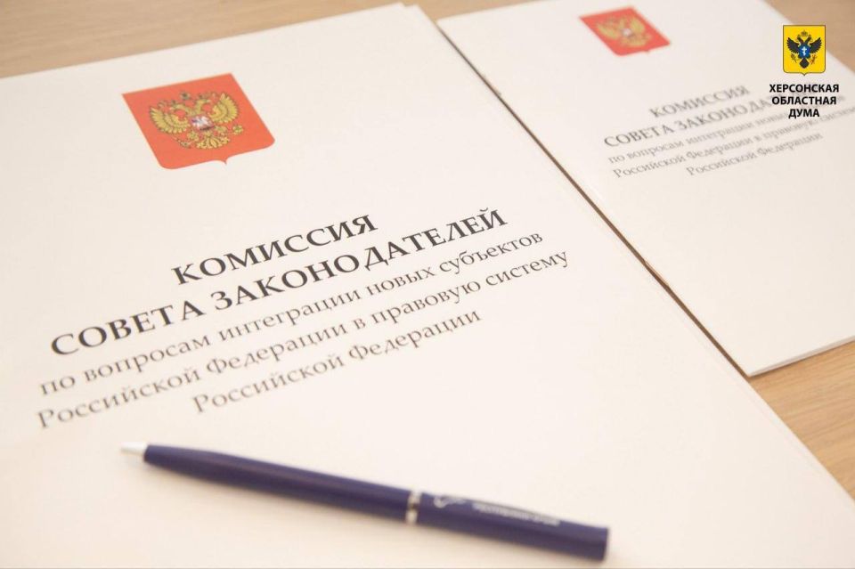 В Крыму прошло заседание Комиссии Совета законодателей России по интеграции новых субъектов В Крыму прошло заседание Комиссии Совета законодателей России по интеграции новых субъектов