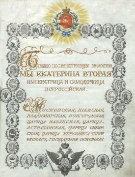 2 ������ 1801 ���� � ������������� ���������� ������� ���������� � �������