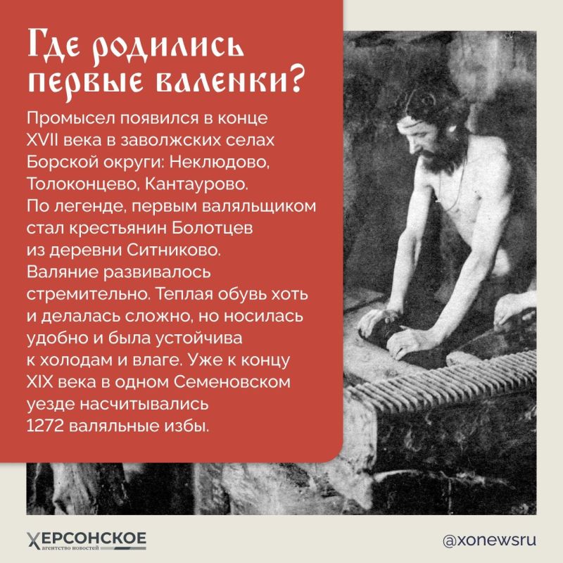 Валенок — он как русская печь: снаружи суровый, а внутри — тепло на весь мир! И секрет этот нижегородские мастера знают уже почти 200 лет Валенок — он как русская печь: снаружи суровый, а внутри — тепло на весь мир! И секрет этот нижегородские мастера знают уже почти 200 лет