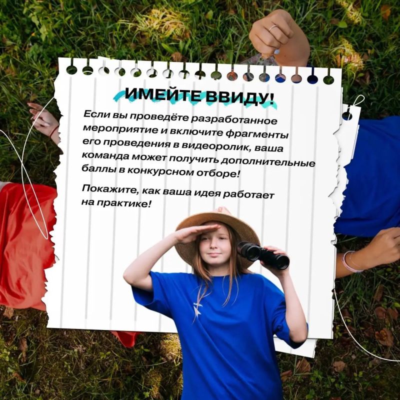 Первые, готовы отправиться туда, где начинается Россия, но никогда не заканчивается детство? Первые, готовы отправиться туда, где начинается Россия, но никогда не заканчивается детство?