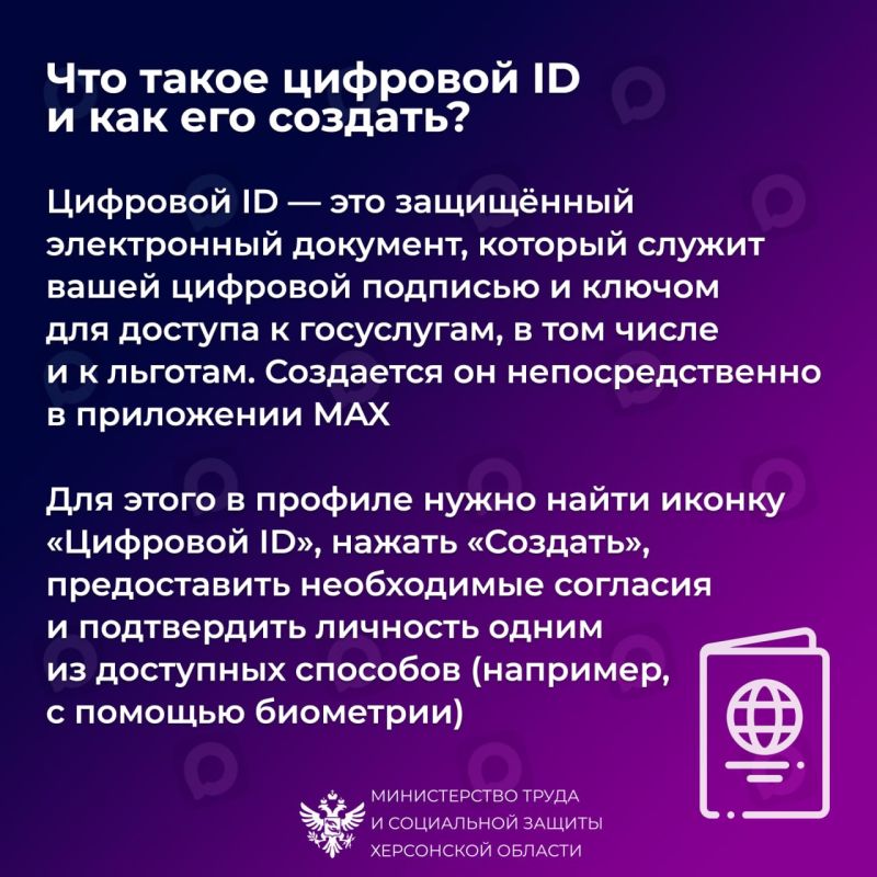 Подтвердить право на льготы можно электронным удостоверением из приложения MAX Подтвердить право на льготы можно электронным удостоверением из приложения MAX