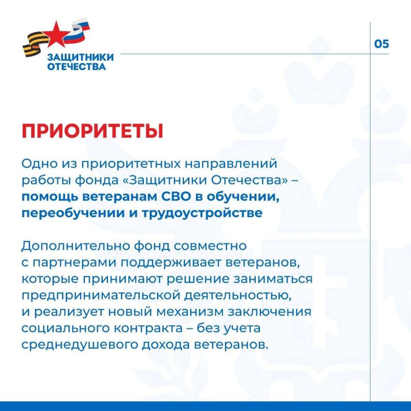 Три года назад, 3 апреля 2023 года, Президент России подписал Указ о создании Государственного фонда «Защитники Отечеств Три года назад, 3 апреля 2023 года, Президент России подписал Указ о создании Государственного фонда «Защитники Отечеств
