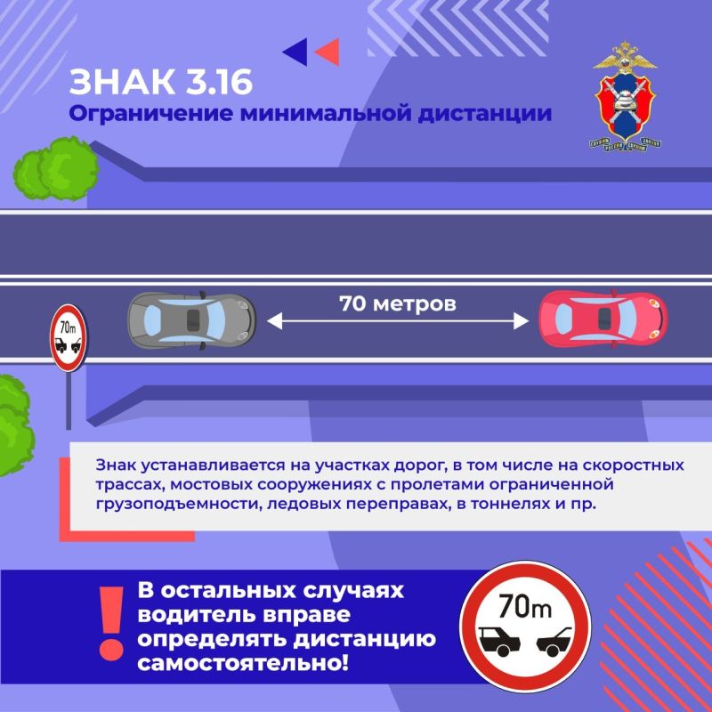 Соблюдайте дистанцию. Несоблюдение дистанции - один из основных факторов риска на дорогах Соблюдайте дистанцию. Несоблюдение дистанции - один из основных факторов риска на дорогах