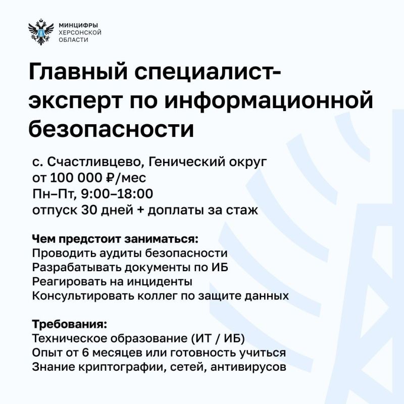 Хотите строить цифровое будущее Херсонской области? Хотите строить цифровое будущее Херсонской области?