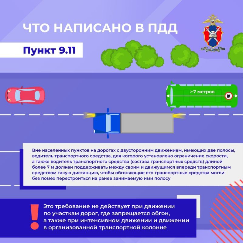 Соблюдайте дистанцию. Несоблюдение дистанции - один из основных факторов риска на дорогах Соблюдайте дистанцию. Несоблюдение дистанции - один из основных факторов риска на дорогах