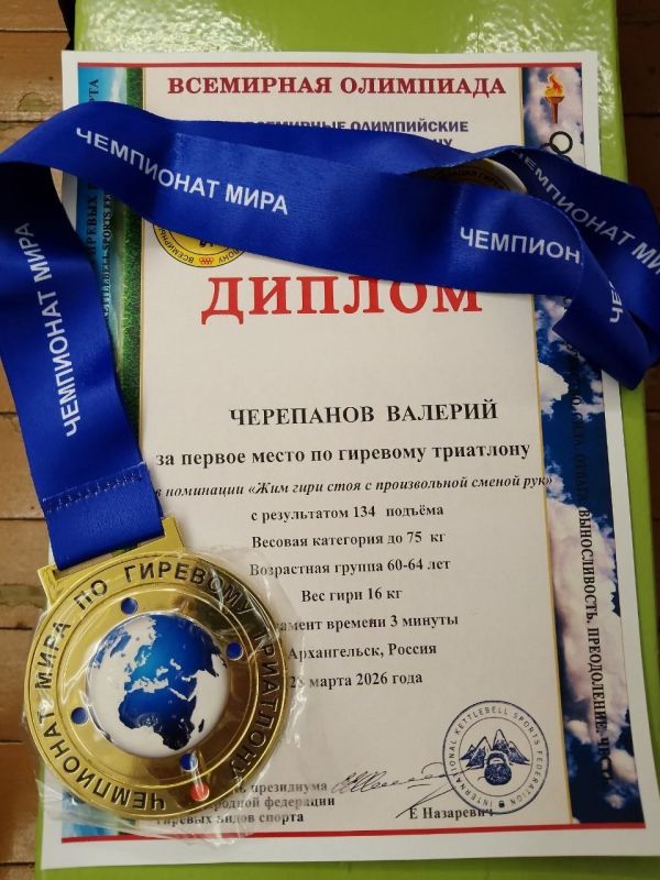 Три золотых медали привез каховский гиревик с VI Международных Олимпийских игр и Чемпионата мира по гиревому триатлону Три золотых медали привез каховский гиревик с VI Международных Олимпийских игр и Чемпионата мира по гиревому триатлону