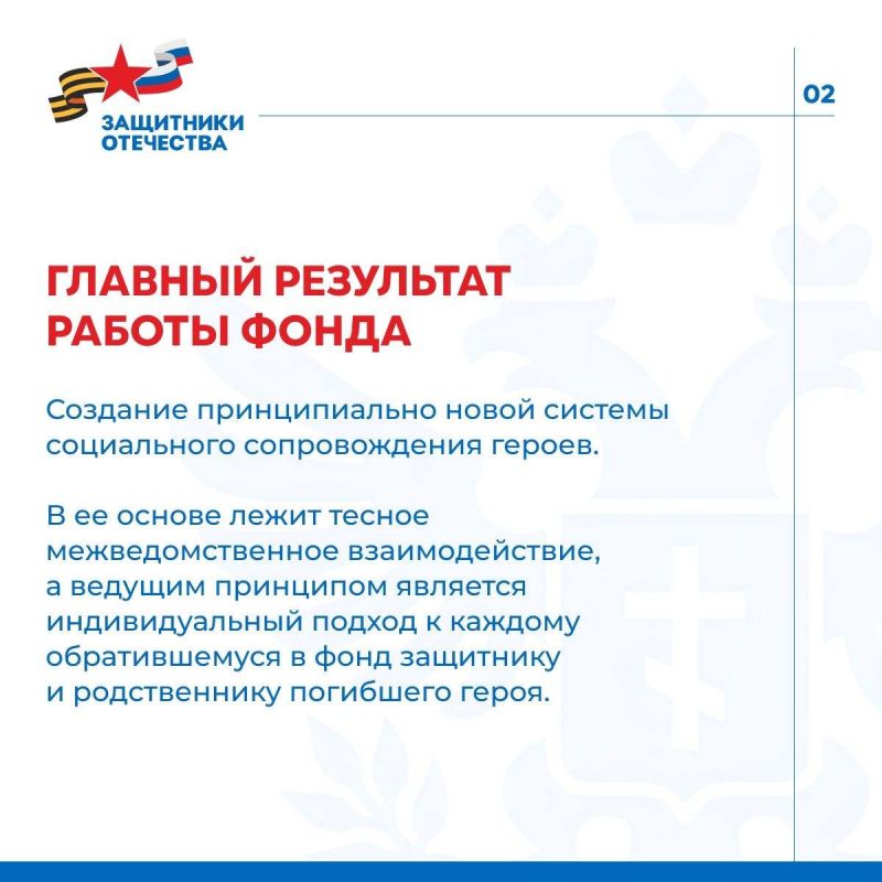Три года назад, 3 апреля 2023 года, Президент России подписал Указ о создании Государственного фонда «Защитники Отечеств Три года назад, 3 апреля 2023 года, Президент России подписал Указ о создании Государственного фонда «Защитники Отечеств