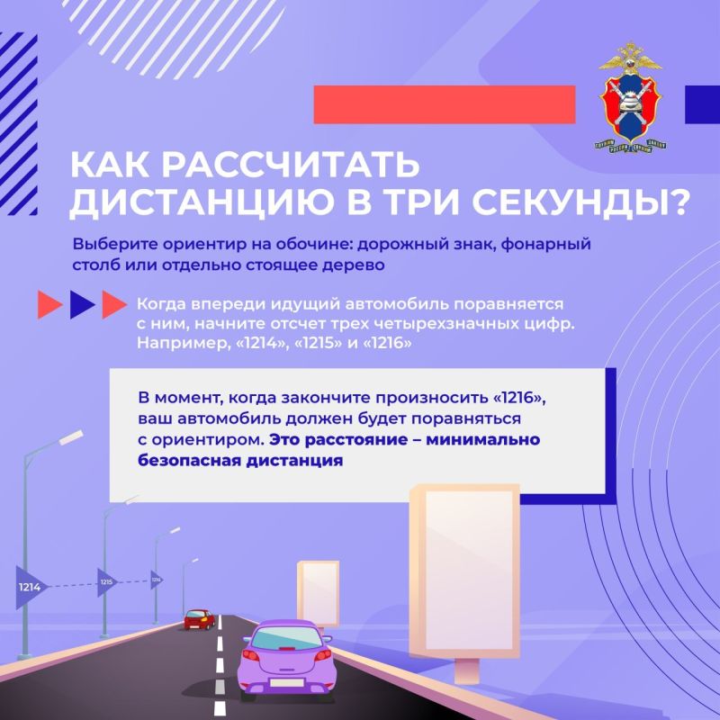 Соблюдайте дистанцию. Несоблюдение дистанции - один из основных факторов риска на дорогах Соблюдайте дистанцию. Несоблюдение дистанции - один из основных факторов риска на дорогах