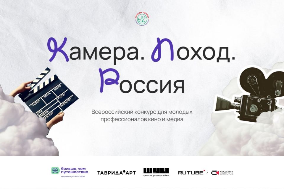 Путешествовать по стране, стать режиссером, гидом, сходить в семейный турпоход! Путешествовать по стране, стать режиссером, гидом, сходить в семейный турпоход!