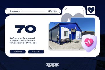 До 2030 года капитально отремонтируют шесть поликлиник, установят 70 ФАПов и амбулаторий в Херсонщине