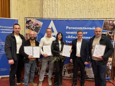 Дорогие друзья очередное доброе дело в наши с вами копилки, 3 апреля в Херсонской области состоялся региональный Чемпионат по профессиональному мастерству среди инвалидов и лиц с ограниченными возможностями здоровья...