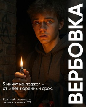 Пять минут — и годы за решёткой