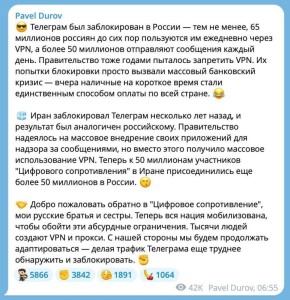 Telegram будет адаптироваться к блокировкам РКН, — Павел Дуров