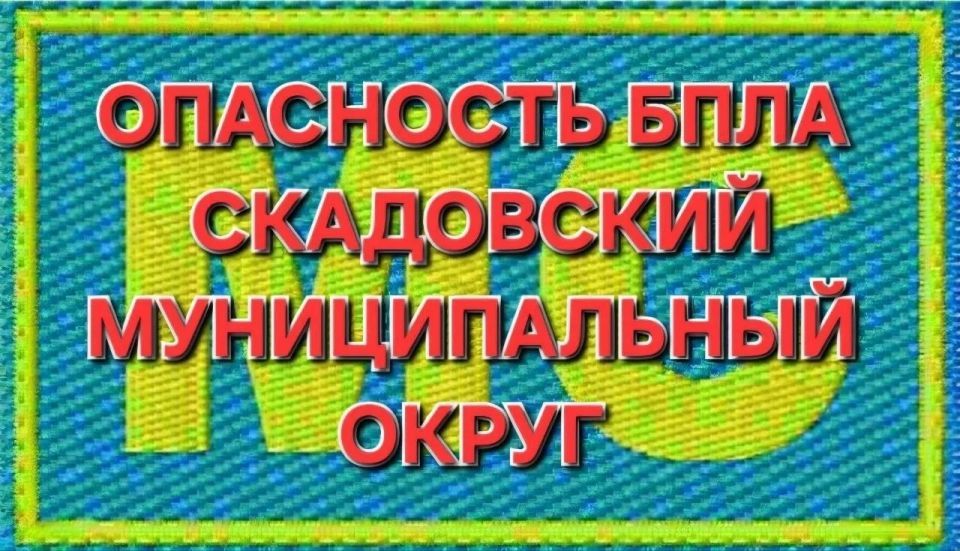 ОПОВЕЩЕНИЕ ПО ХЕРСОНСКОЙ ОБЛАСТИ ЗДРАВСТВУЙТЕ При получении ЭТОГО сообшения ОПОВЕЩЕНИЕ ПО ХЕРСОНСКОЙ ОБЛАСТИ ЗДРАВСТВУЙТЕ При получении ЭТОГО сообшения