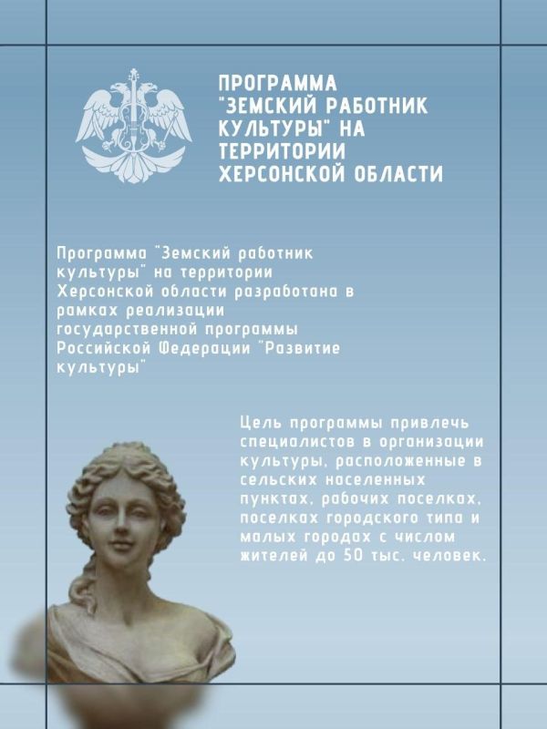 Приём заявок на участие в государственной программе «Земский работник культуры – 2026» Приём заявок на участие в государственной программе «Земский работник культуры – 2026»