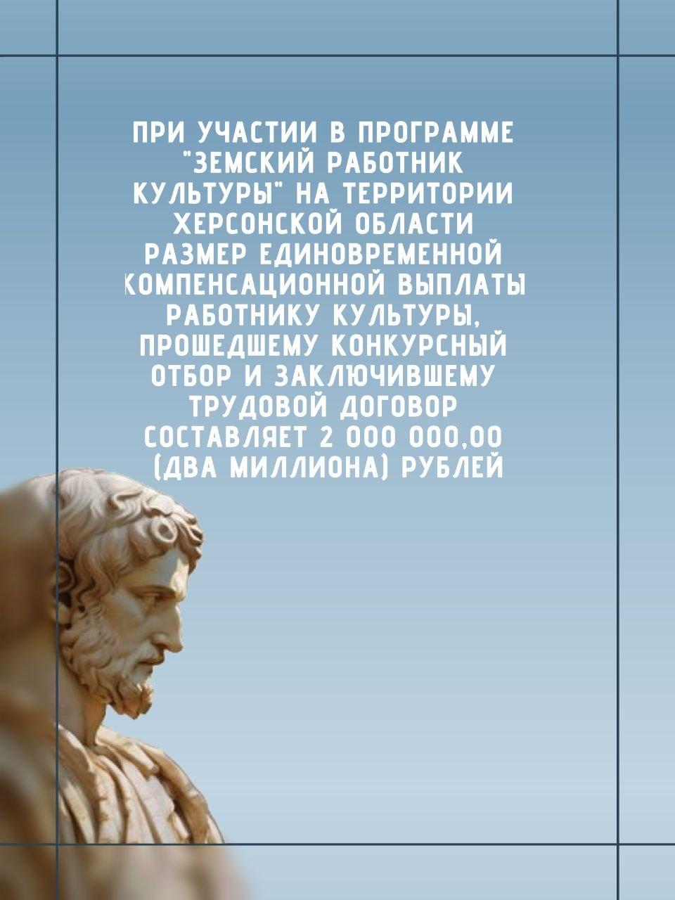 Приём заявок на участие в государственной программе «Земский работник культуры – 2026»