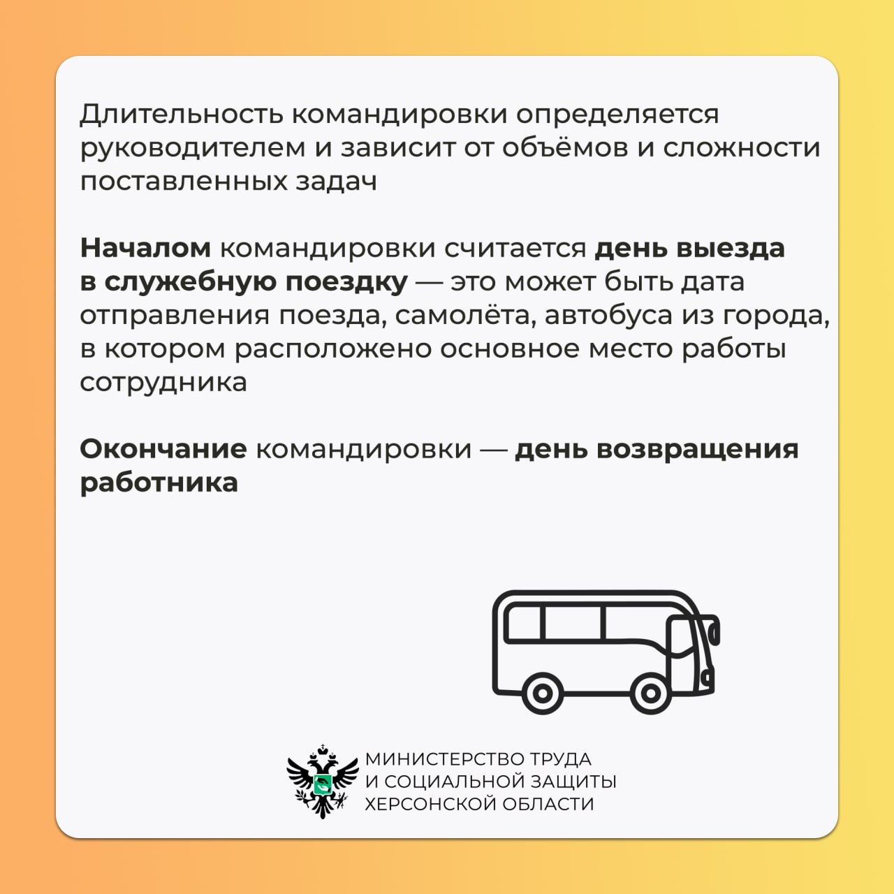 Чем разъездная работа отличается от командировки Чем разъездная работа отличается от командировки