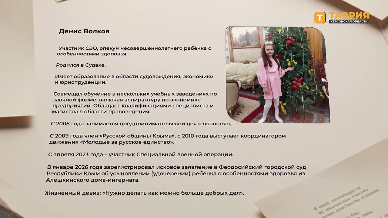 Участник СВО Денис Волков: "Милосердие — одна из главных добродетелей"