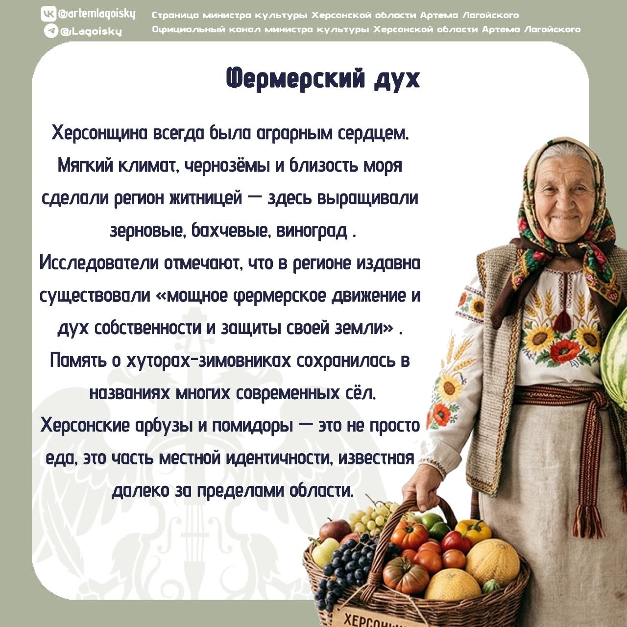 Народы Херсонщины: Украинцы