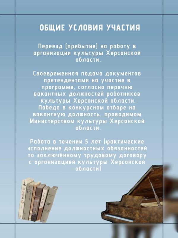 Приём заявок на участие в государственной программе «Земский работник культуры – 2026» Приём заявок на участие в государственной программе «Земский работник культуры – 2026»