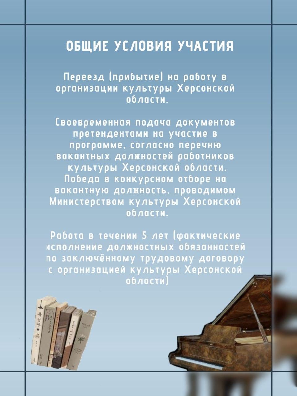 Приём заявок на участие в государственной программе «Земский работник культуры – 2026» Приём заявок на участие в государственной программе «Земский работник культуры – 2026»