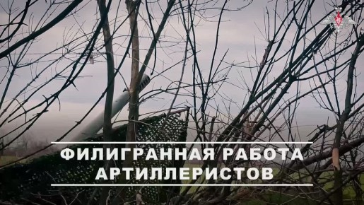 Минобороны России: Расчет «Гиацинт-Б» сровнял с землей пункт временной дислокации и «гнездо» операторов дронов ВСУ