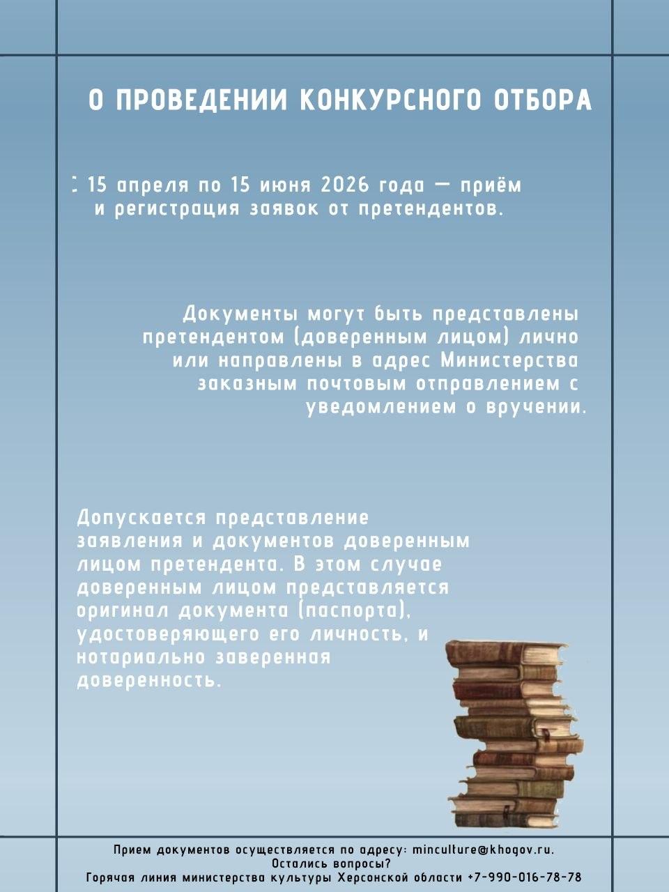 Приём заявок на участие в государственной программе «Земский работник культуры – 2026» Приём заявок на участие в государственной программе «Земский работник культуры – 2026»