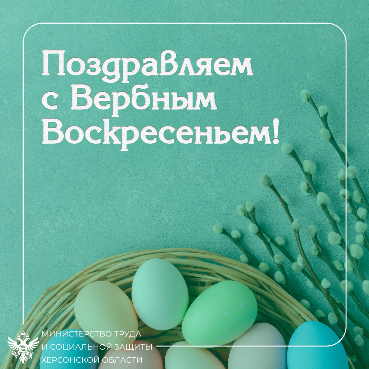 Вербное воскресенье — один из важнейших праздников православного календаря, за которым следует Страстная неделя