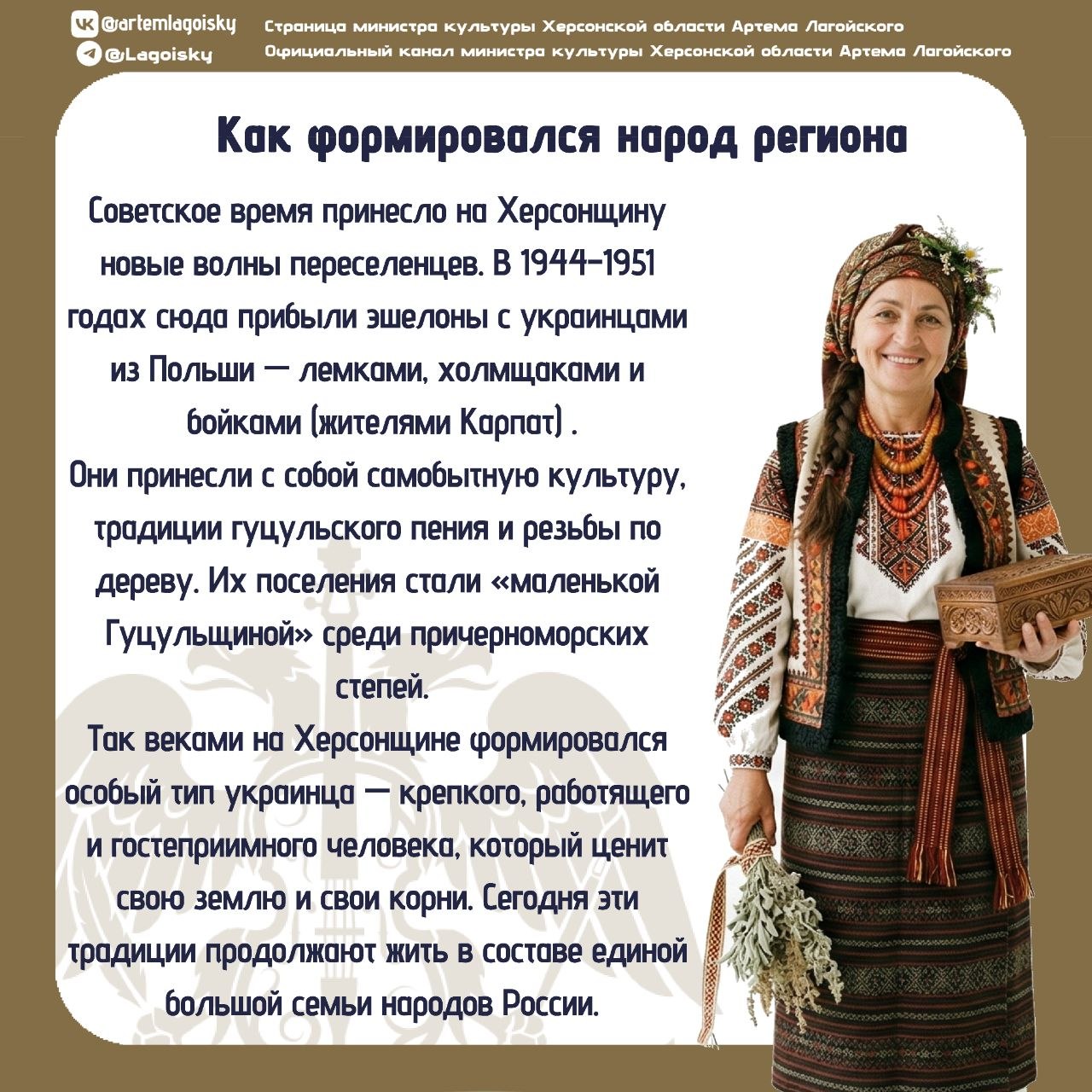 Народы Херсонщины: Украинцы Народы Херсонщины: Украинцы