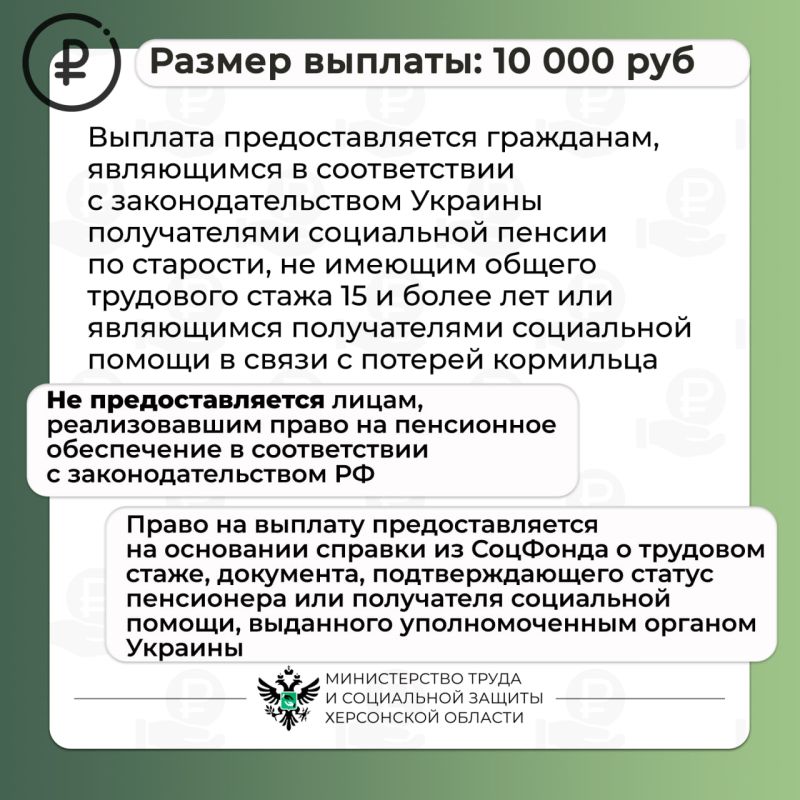 Ежемесячная социальная выплата пенсионерам Ежемесячная социальная выплата пенсионерам