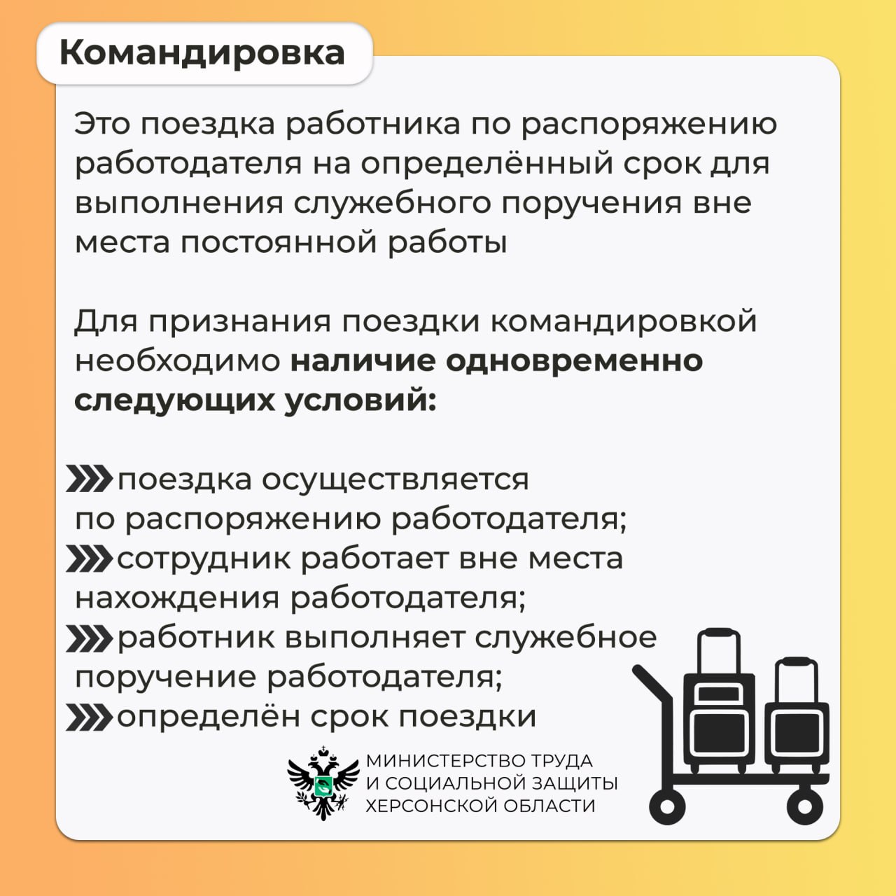 Чем разъездная работа отличается от командировки Чем разъездная работа отличается от командировки