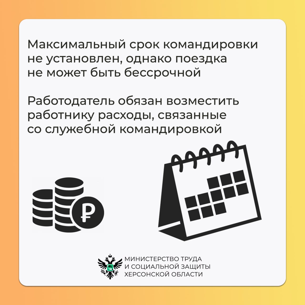 Чем разъездная работа отличается от командировки Чем разъездная работа отличается от командировки