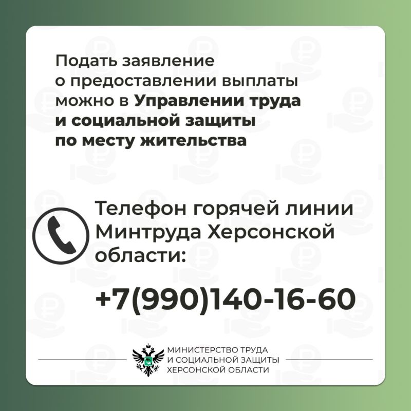 Ежемесячная социальная выплата пенсионерам Ежемесячная социальная выплата пенсионерам