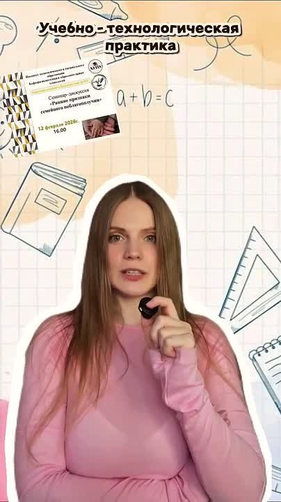 Первые шаги в профессии: «учебно-технологическая практика» студентов педагогического института