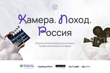 Путешествовать по стране, стать режиссером, гидом, сходить в семейный турпоход!