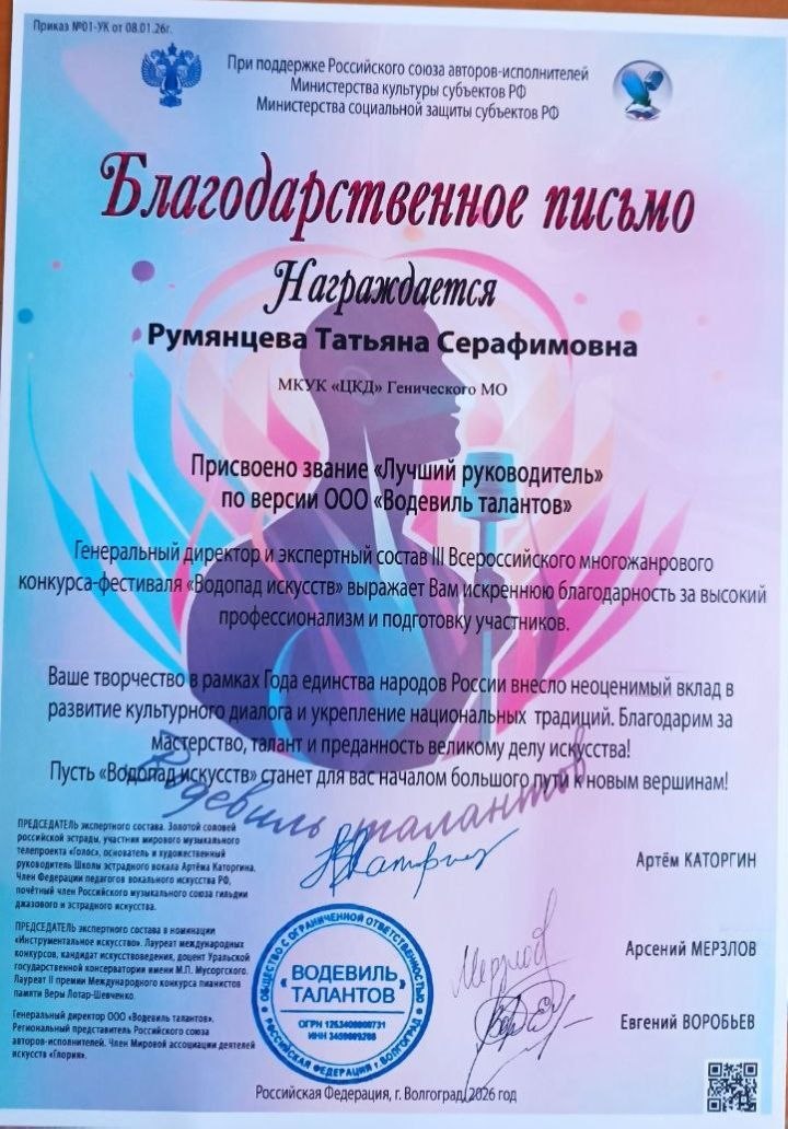 Воспитанники театральной студии «Гротеск» «Центра культуры и досуга» под чутким руководством Татьяны Румянцевой блестяще выступили на Всероссийском многожанровом конкурсе-фестивале «Водопад искусств», продемонстрировав... Воспитанники театральной студии «Гротеск» «Центра культуры и досуга» под чутким руководством Татьяны Румянцевой блестяще выступили на Всероссийском многожанровом конкурсе-фестивале «Водопад искусств», продемонстрировав...