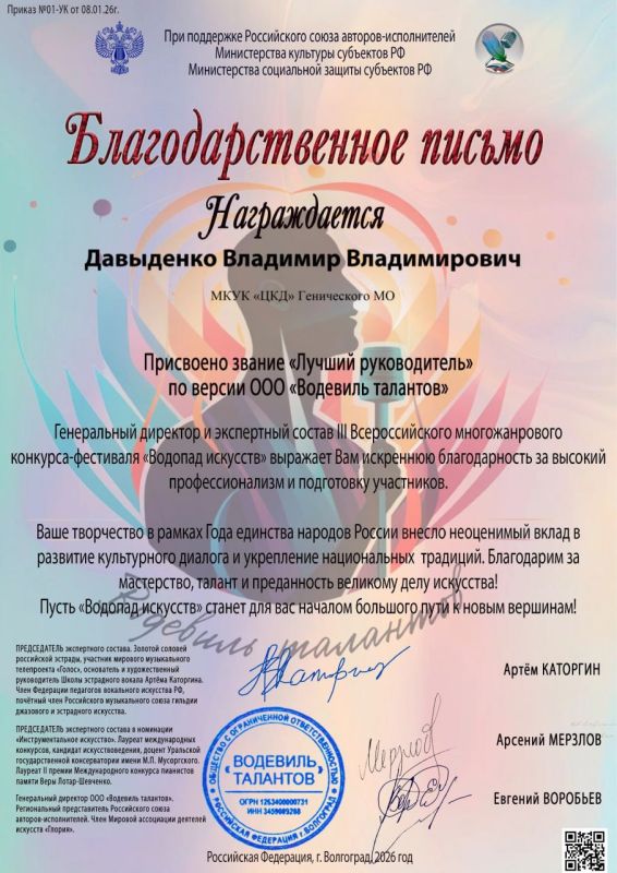Талантливые воспитанники «Центра культуры и досуга» продемонстрировали высокий уровень мастерства на Всероссийском многожанровом конкурсе-фестивале «Водопад искусств»! Завоевав заслуженные награды и признание жюри Талантливые воспитанники «Центра культуры и досуга» продемонстрировали высокий уровень мастерства на Всероссийском многожанровом конкурсе-фестивале «Водопад искусств»! Завоевав заслуженные награды и признание жюри