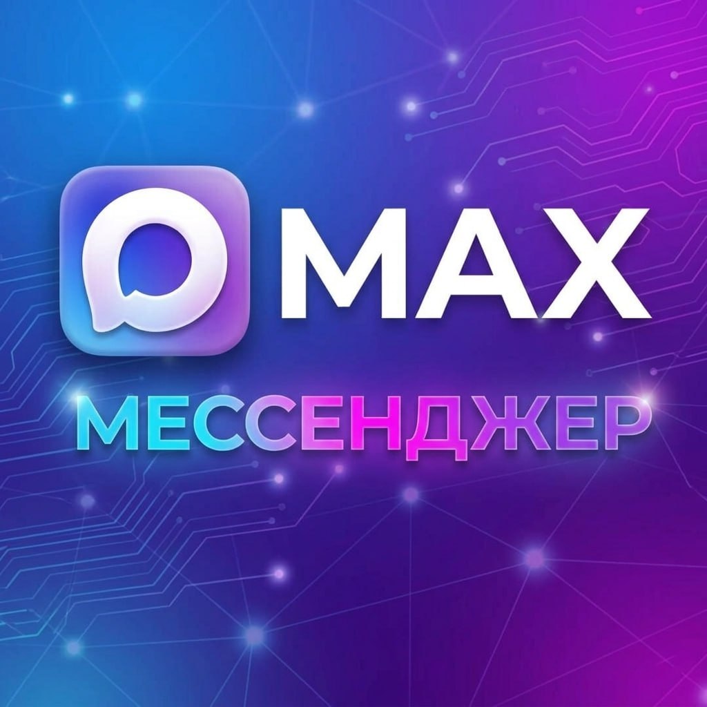 Госуслуги и общение — в одном приложении!