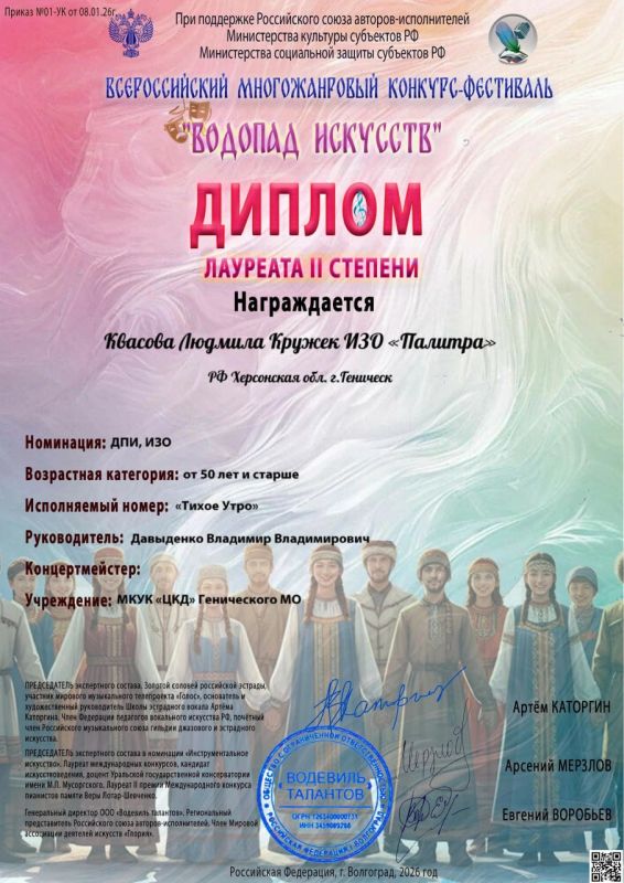 Талантливые воспитанники «Центра культуры и досуга» продемонстрировали высокий уровень мастерства на Всероссийском многожанровом конкурсе-фестивале «Водопад искусств»! Завоевав заслуженные награды и признание жюри Талантливые воспитанники «Центра культуры и досуга» продемонстрировали высокий уровень мастерства на Всероссийском многожанровом конкурсе-фестивале «Водопад искусств»! Завоевав заслуженные награды и признание жюри