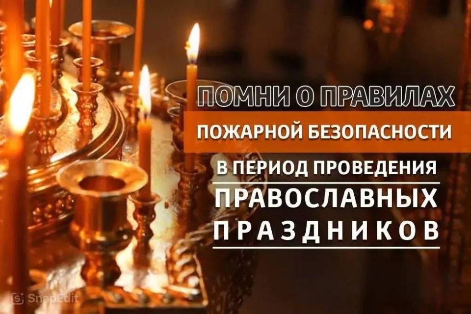 Происшествия Горностаевского муниципального округа Происшествия Горностаевского муниципального округа